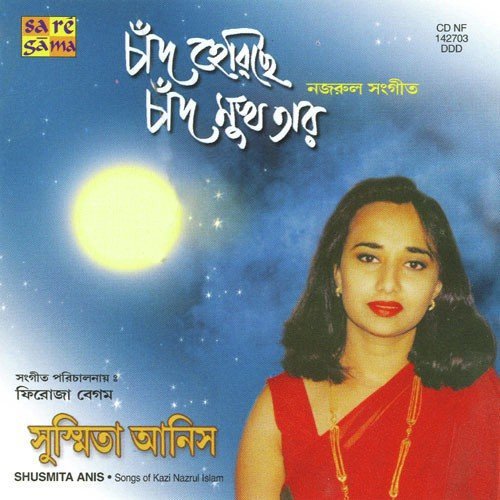 Susmita Anis - Chand Herichhe Chand Mukh Shusmita Anis MP3 Download